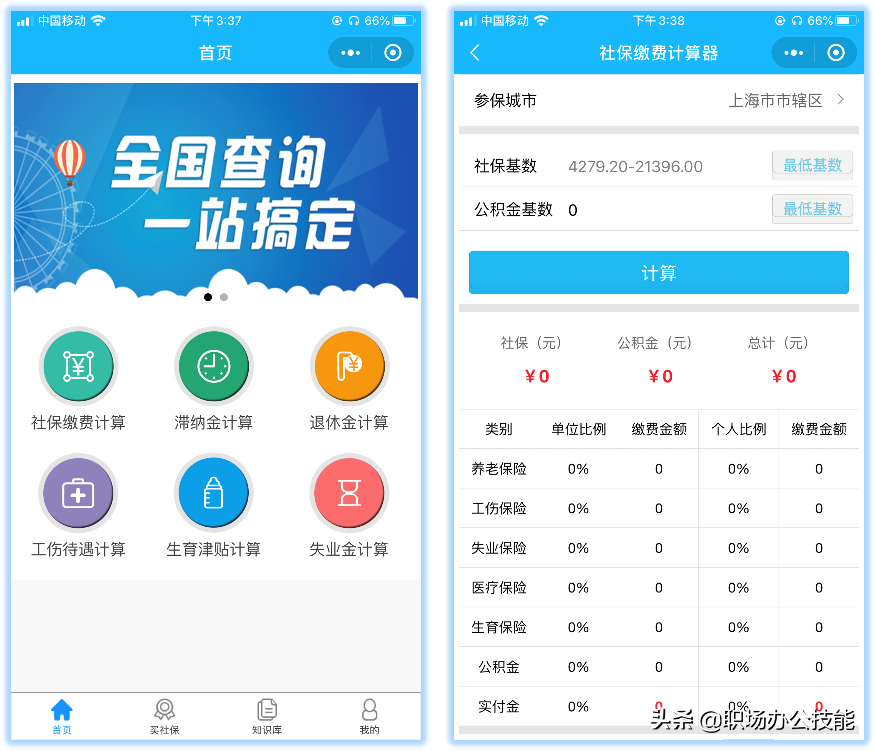 微信好用的小程序推荐（10个赞不绝口的微信小程序）(6)