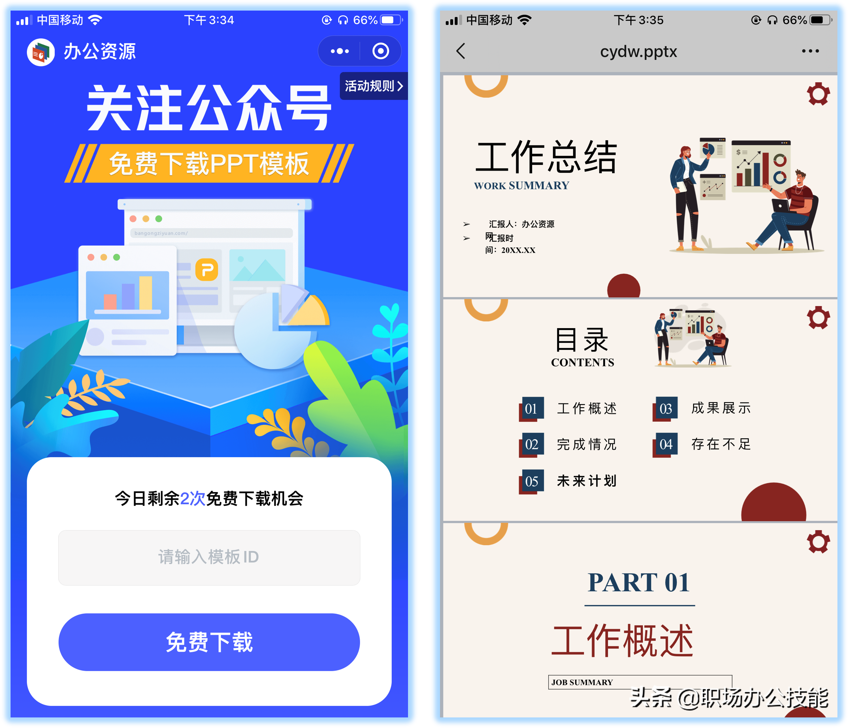 微信好用的小程序推荐（10个赞不绝口的微信小程序）(10)