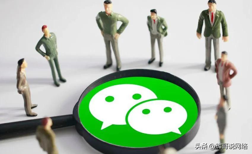 微信如何加人找客源（微信营销之添加客户十大方法）(4)