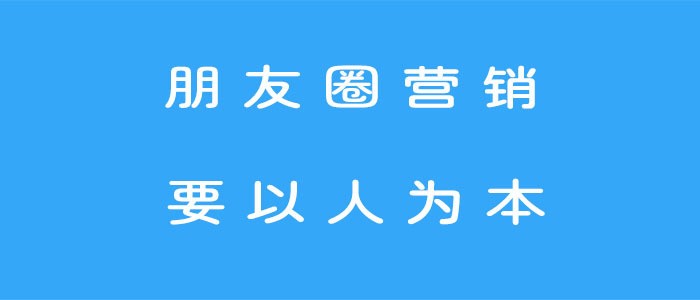 微信如何打造朋友圈高大上（打造高逼格微信朋友圈案例）(2)