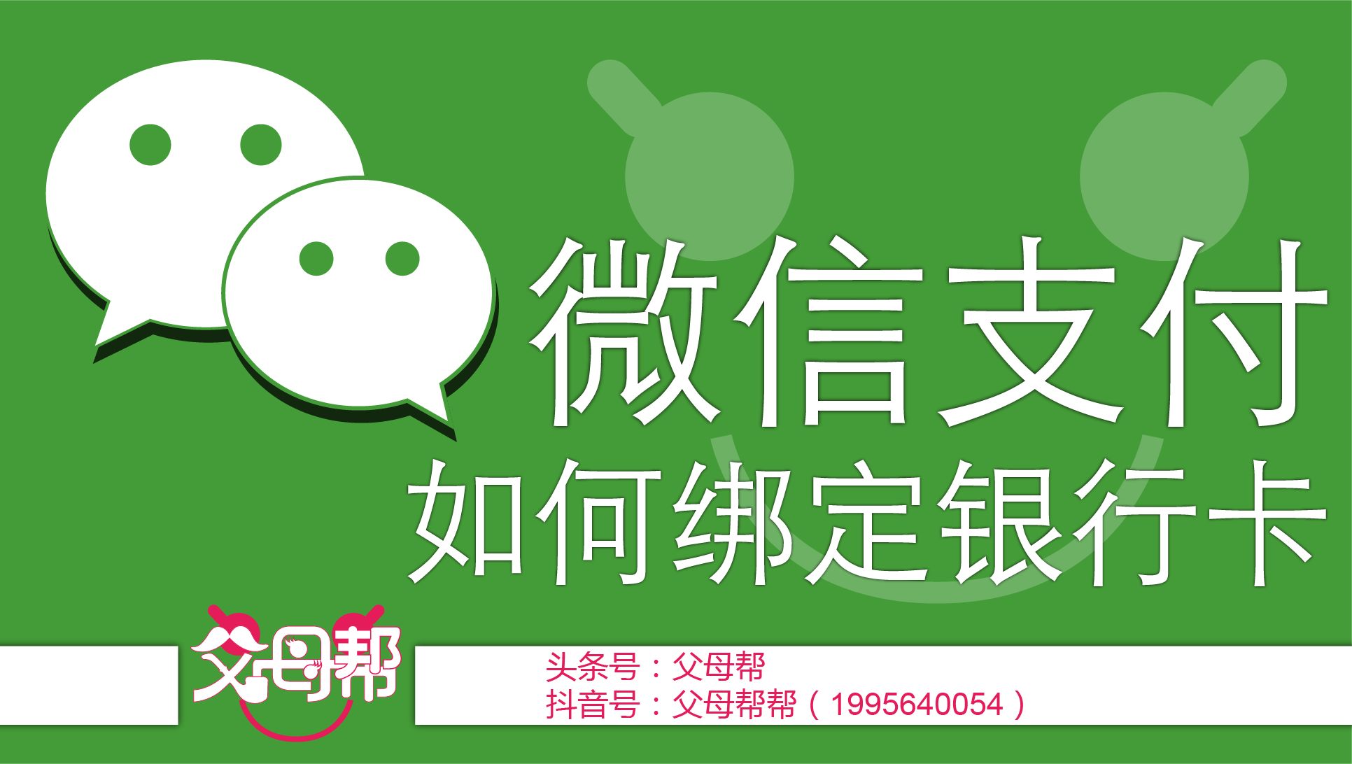 微信如何添加信用卡支付（微信支付不会绑定银行卡）(1)