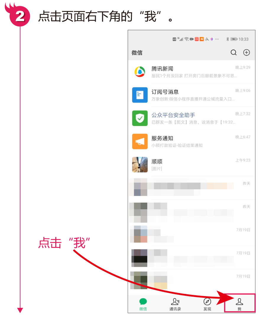 微信如何添加信用卡支付（微信支付不会绑定银行卡）(3)