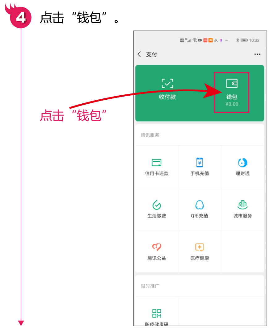 微信如何添加信用卡支付（微信支付不会绑定银行卡）(5)