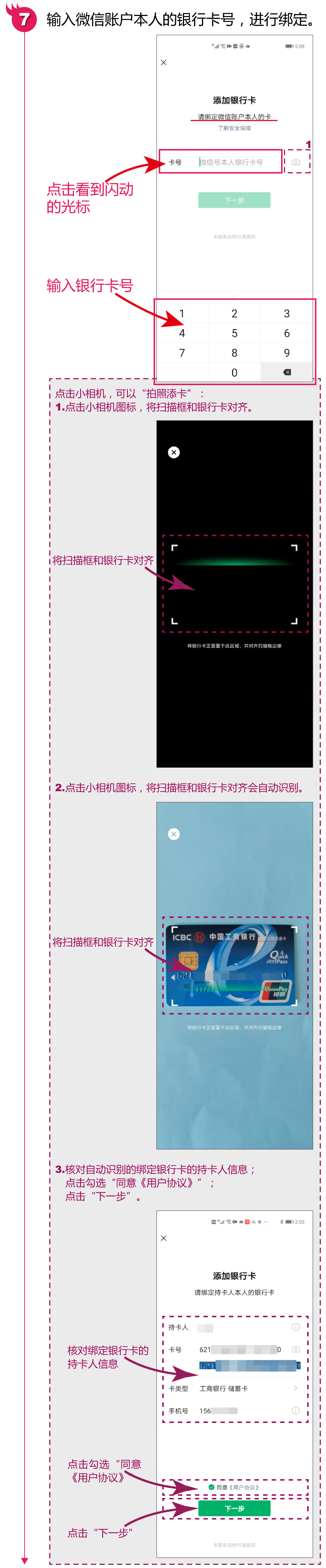 微信如何添加信用卡支付（微信支付不会绑定银行卡）(8)