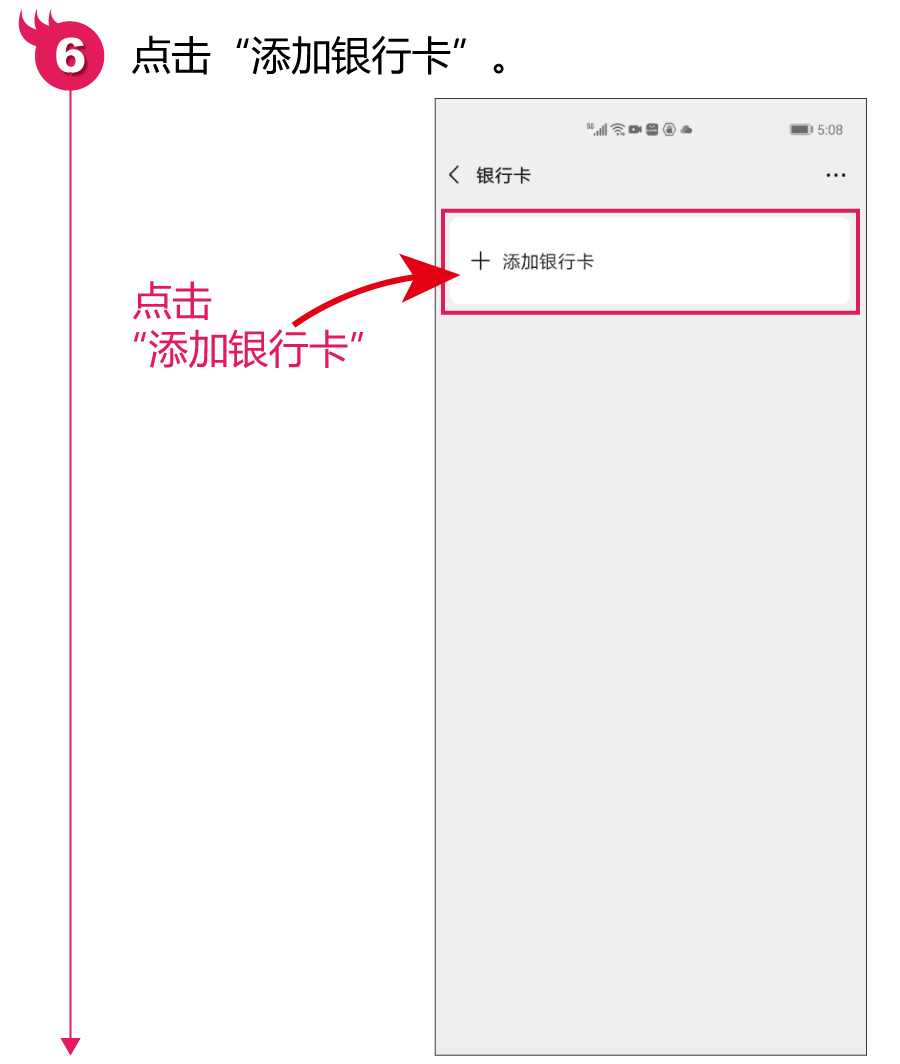 微信如何添加信用卡支付（微信支付不会绑定银行卡）(7)