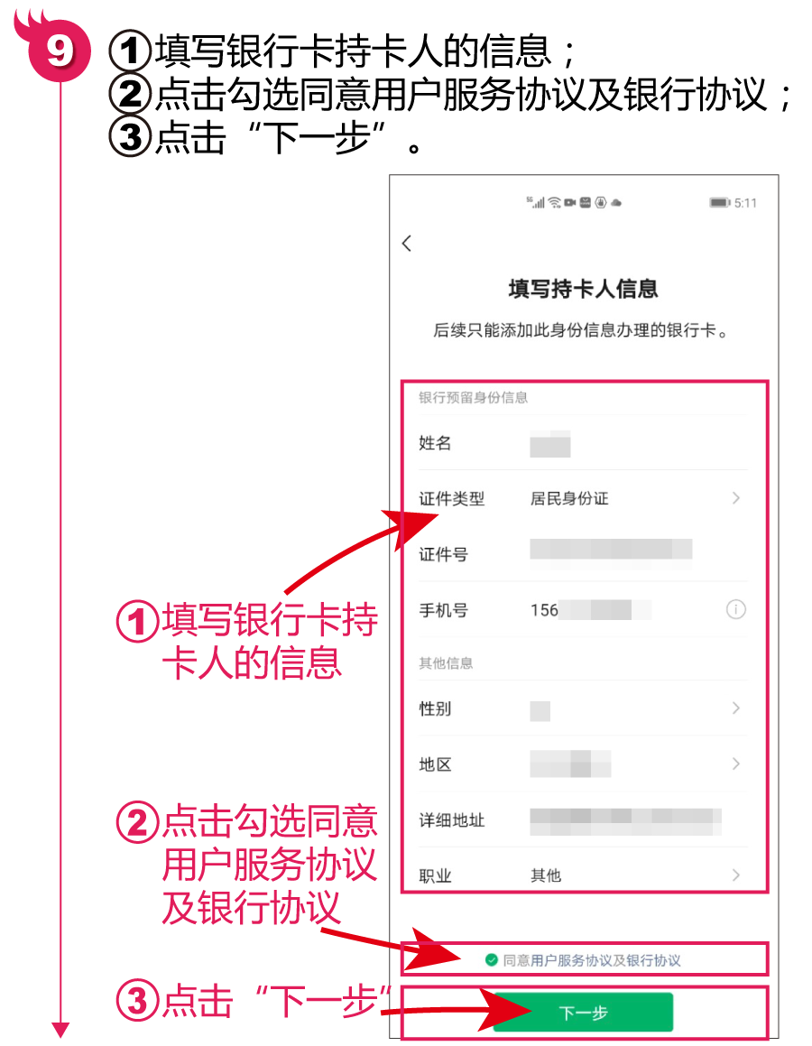 微信如何添加信用卡支付（微信支付不会绑定银行卡）(10)