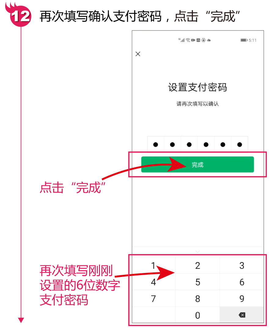 微信如何添加信用卡支付（微信支付不会绑定银行卡）(13)