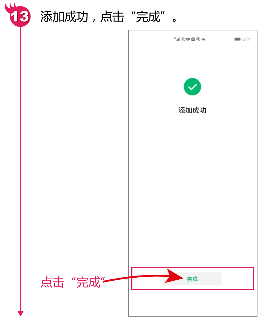微信如何添加信用卡支付（微信支付不会绑定银行卡）(14)