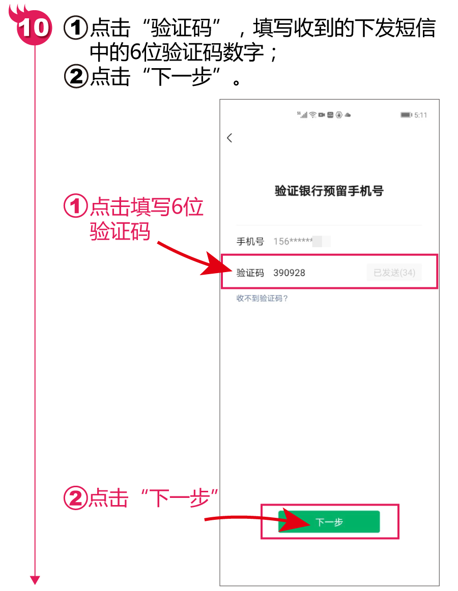 微信如何添加信用卡支付（微信支付不会绑定银行卡）(11)