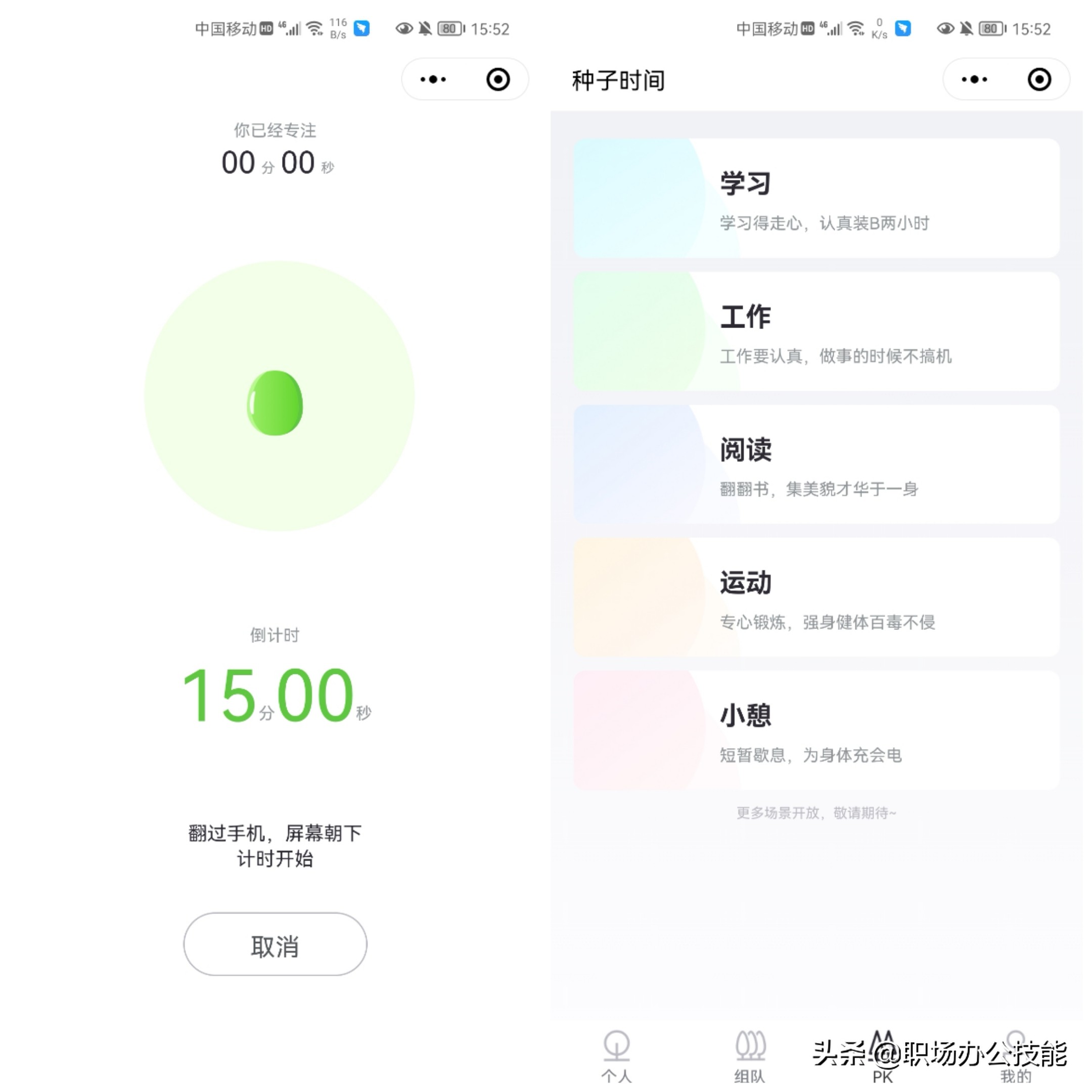 微信小程序功能有那些（9个叹为观止的微信小程序）(12)