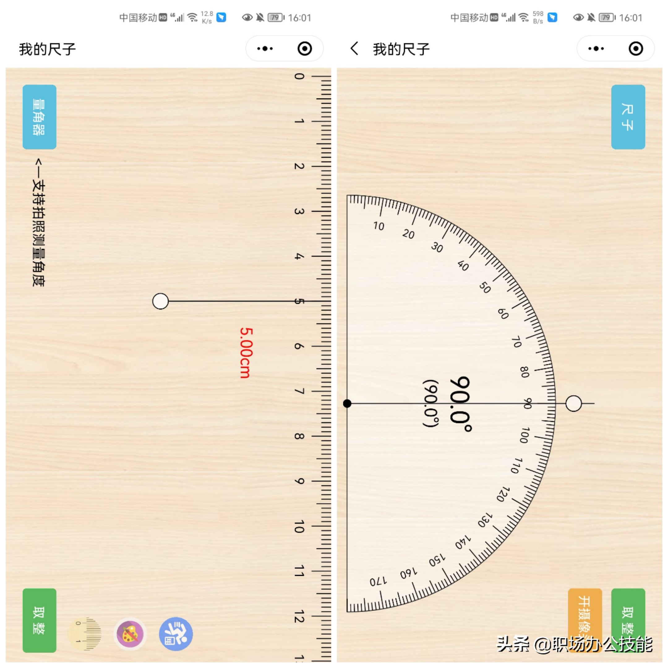 微信小程序功能有那些（9个叹为观止的微信小程序）(14)