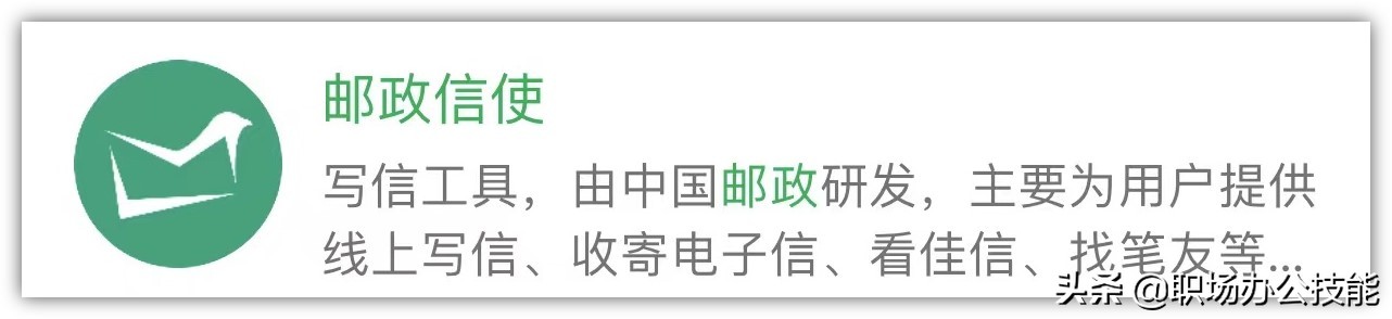 微信小程序功能有那些（9个叹为观止的微信小程序）(19)