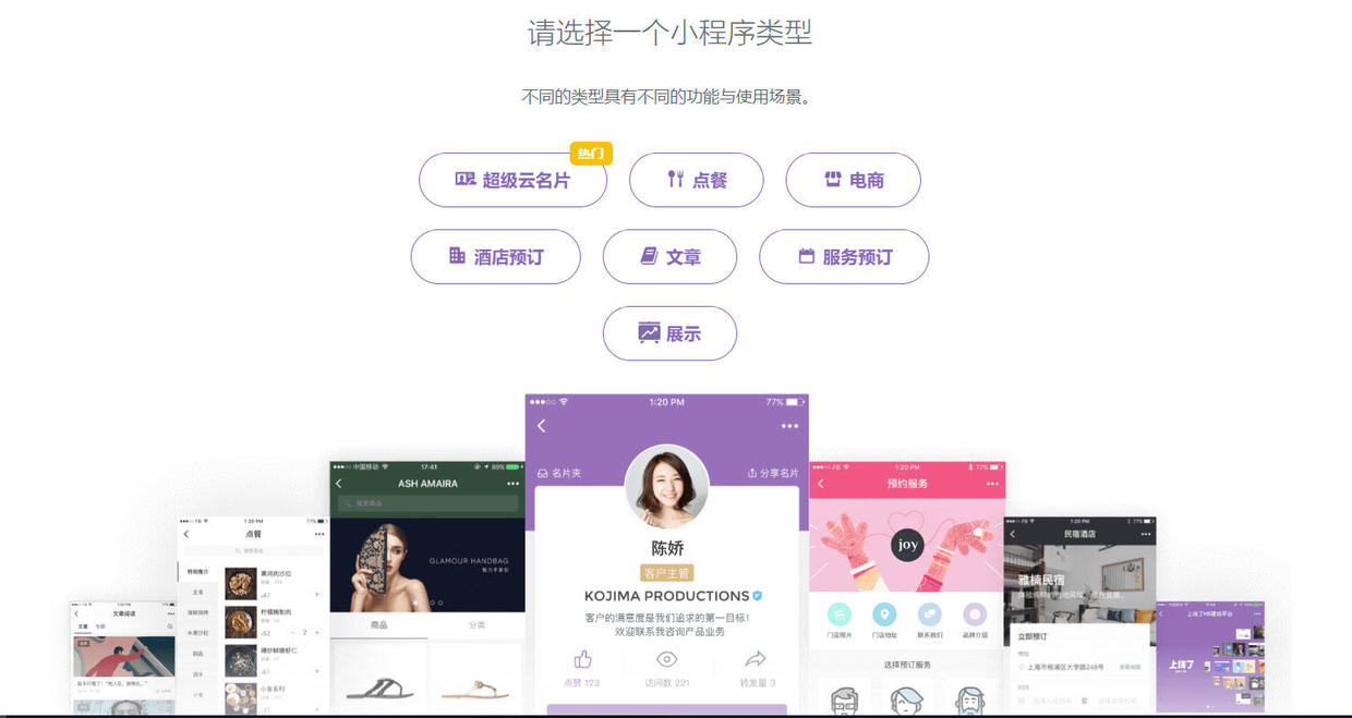 微信小程序在电脑打开（怎样打开电脑上的微信小程序）(4)