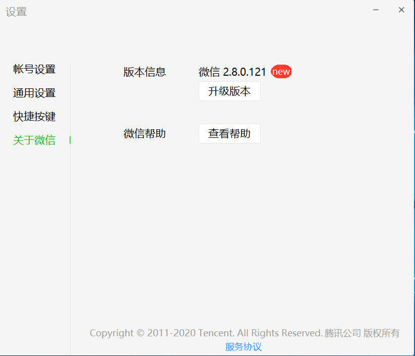 微信小程序在电脑打开（怎样打开电脑上的微信小程序）(2)