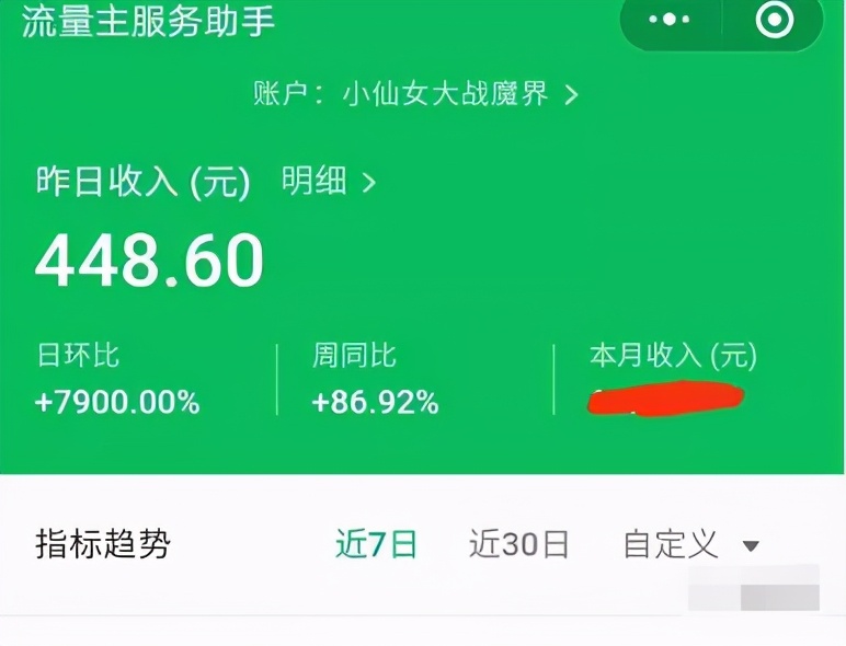 微信小程序广告收入利润怎样（微信小程序广告盈利技巧）(1)