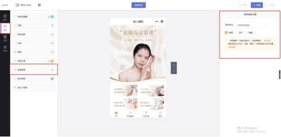 微信小程序开发基础入门（零基础小程序详细开发教程分享）(11)