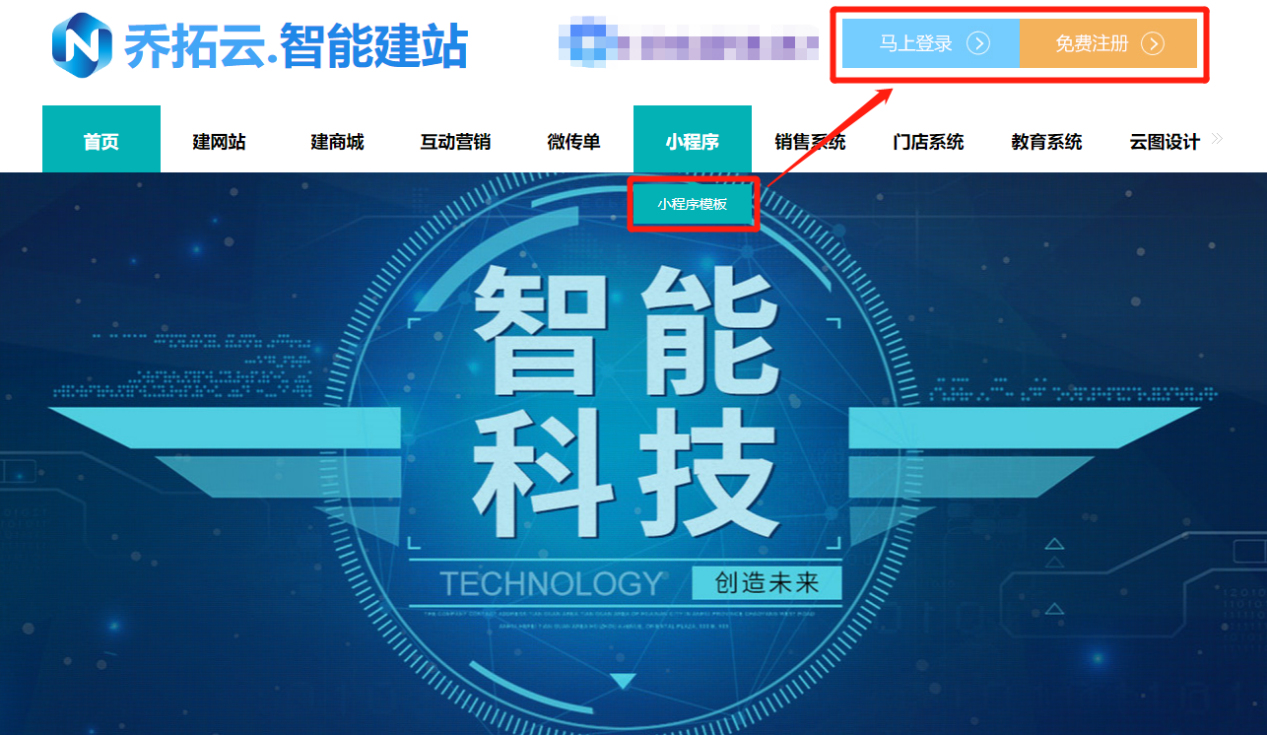 微信小程序开发步骤和技术（怎么开发制作自己的小程序）(3)