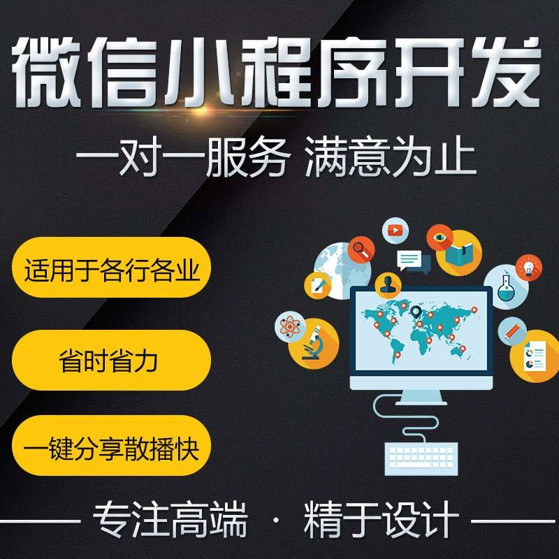 微信小程序开发要求（开发小程序一定要注意的细节）