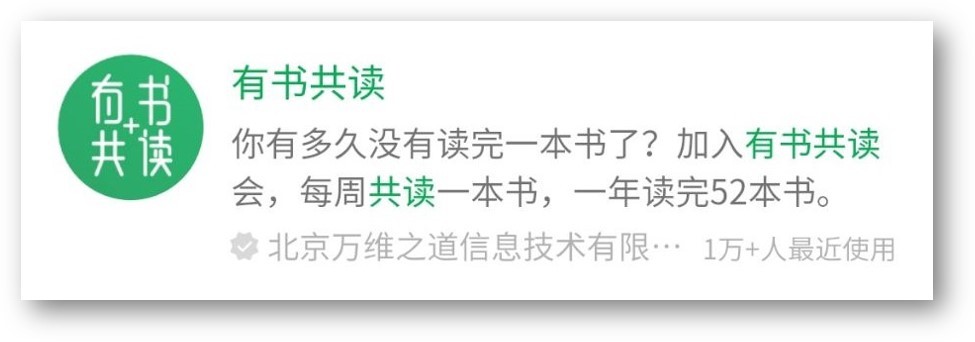 微信小程序必备的软件（6个神奇的微信小程序个个好用）(2)