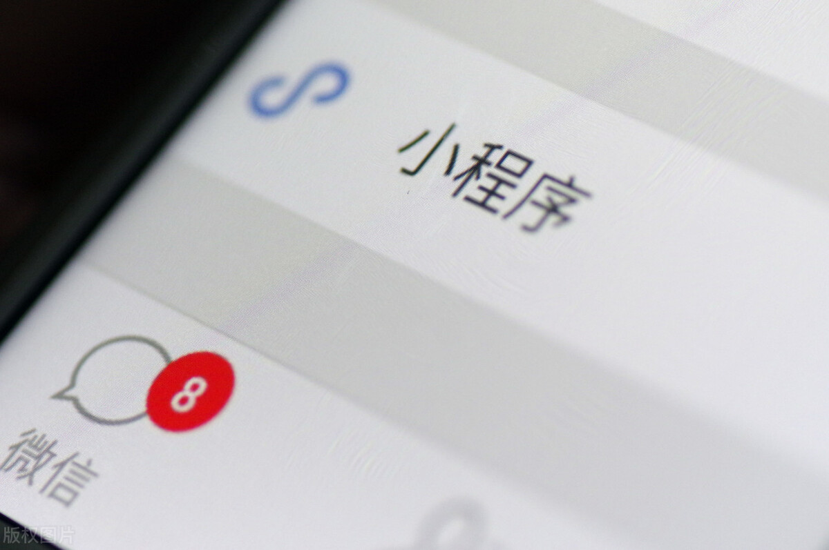 微信小程序必备的软件（6个神奇的微信小程序个个好用）(1)