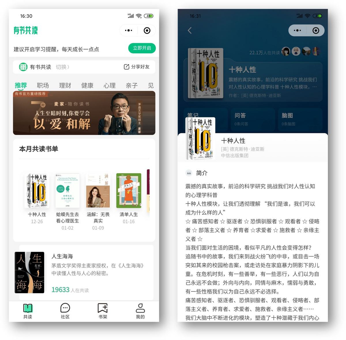 微信小程序必备的软件（6个神奇的微信小程序个个好用）(3)