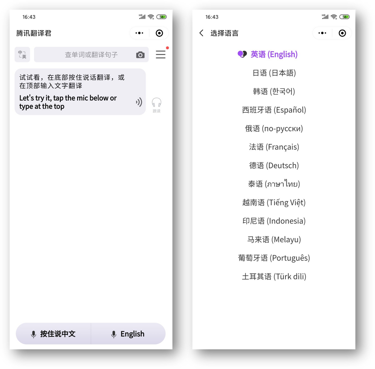 微信小程序必备的软件（6个神奇的微信小程序个个好用）(7)