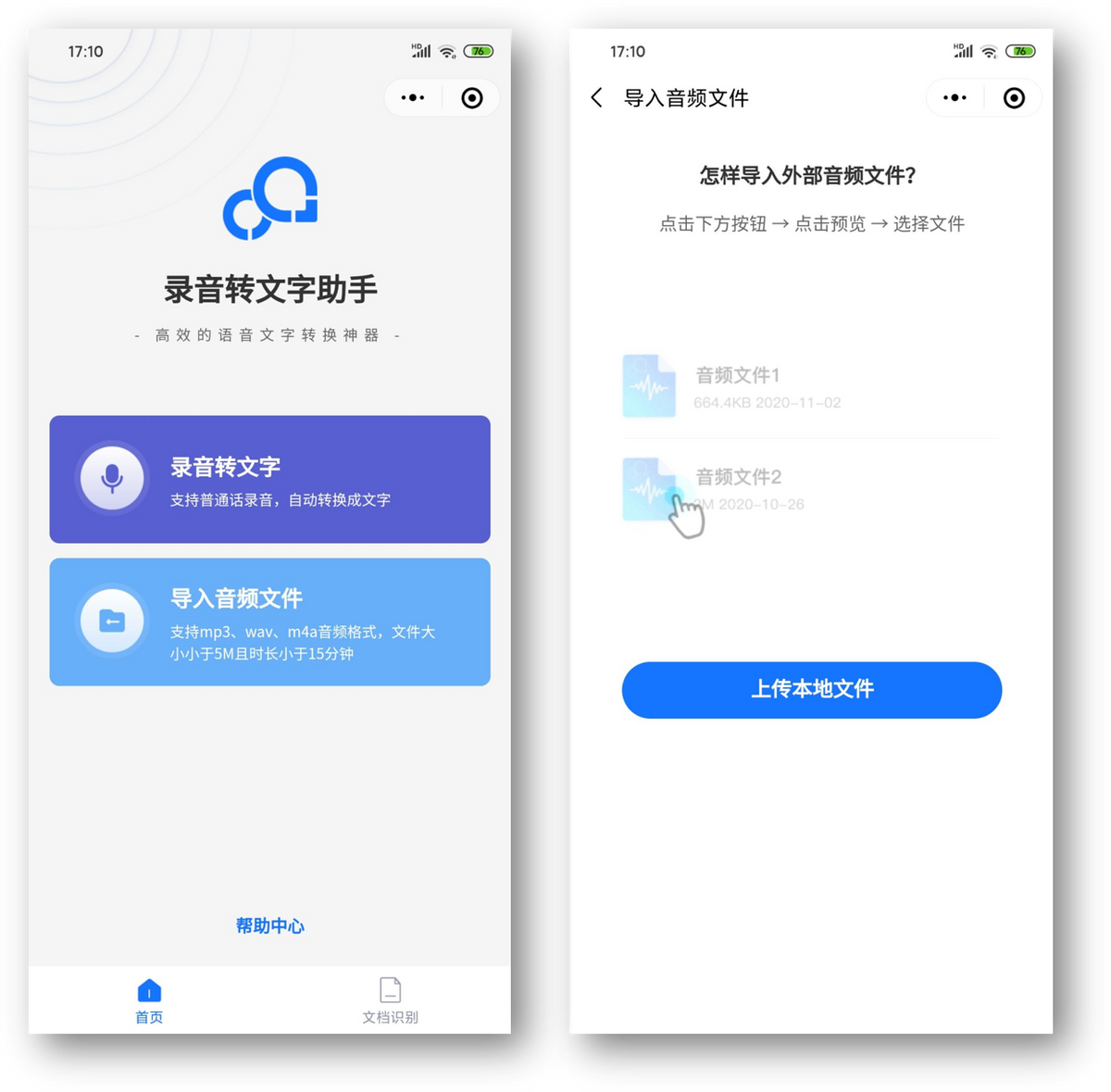 微信小程序必备的软件（6个神奇的微信小程序个个好用）(9)
