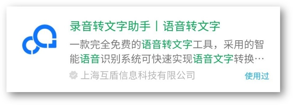 微信小程序必备的软件（6个神奇的微信小程序个个好用）(8)