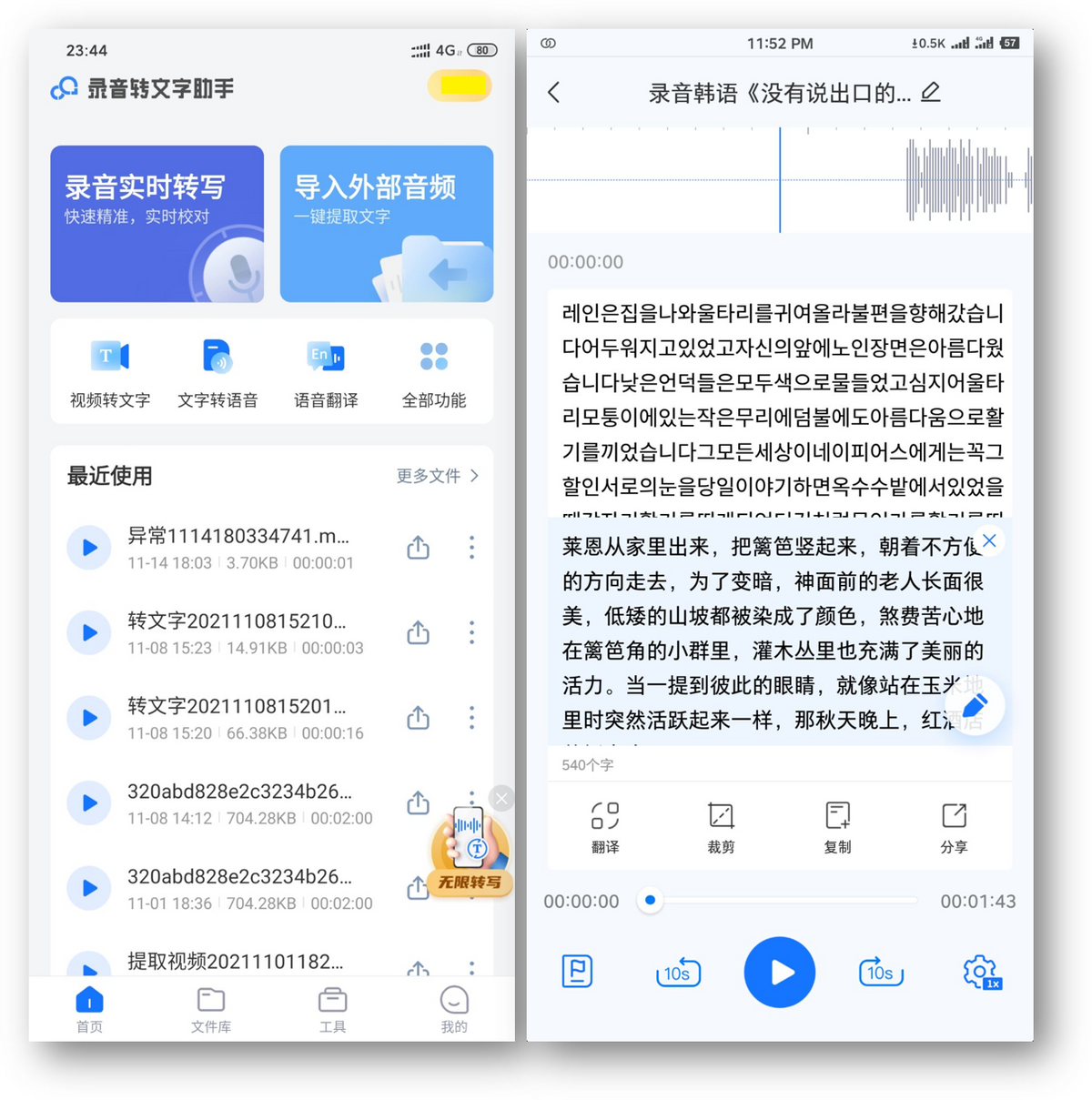 微信小程序必备的软件（6个神奇的微信小程序个个好用）(10)