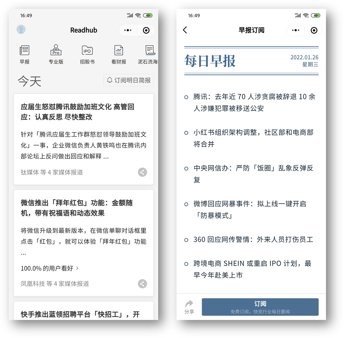 微信小程序必备的软件（6个神奇的微信小程序个个好用）(12)