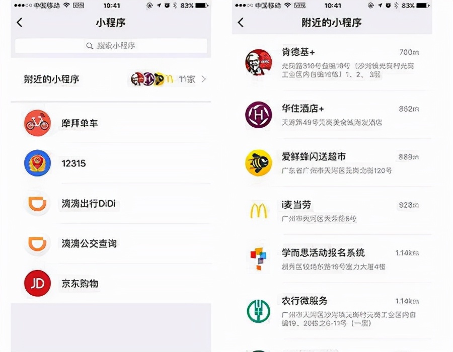 微信小程序怎么发布上线（上架微信小程序要什么条件）(3)