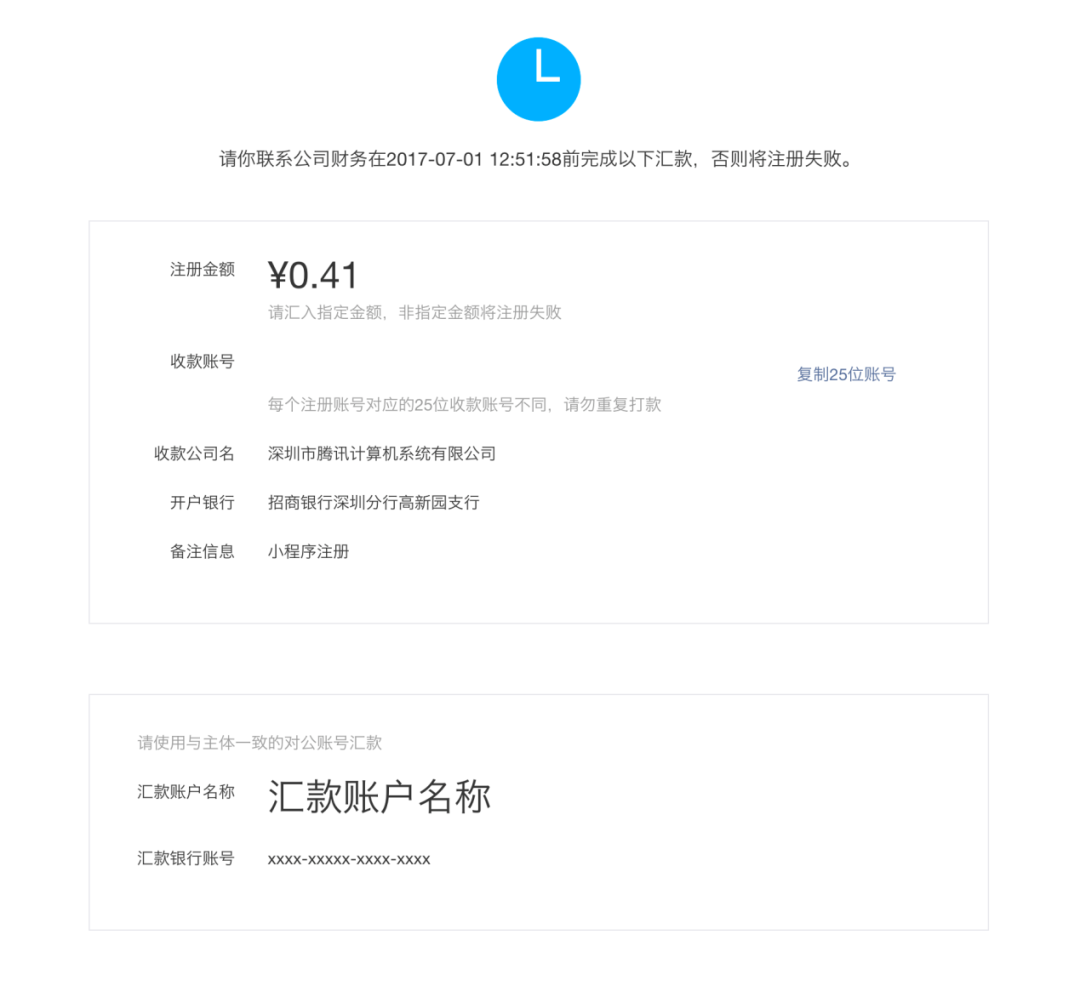 微信小程序怎么开通店铺（微信小程序自己申请怎么操作）(8)