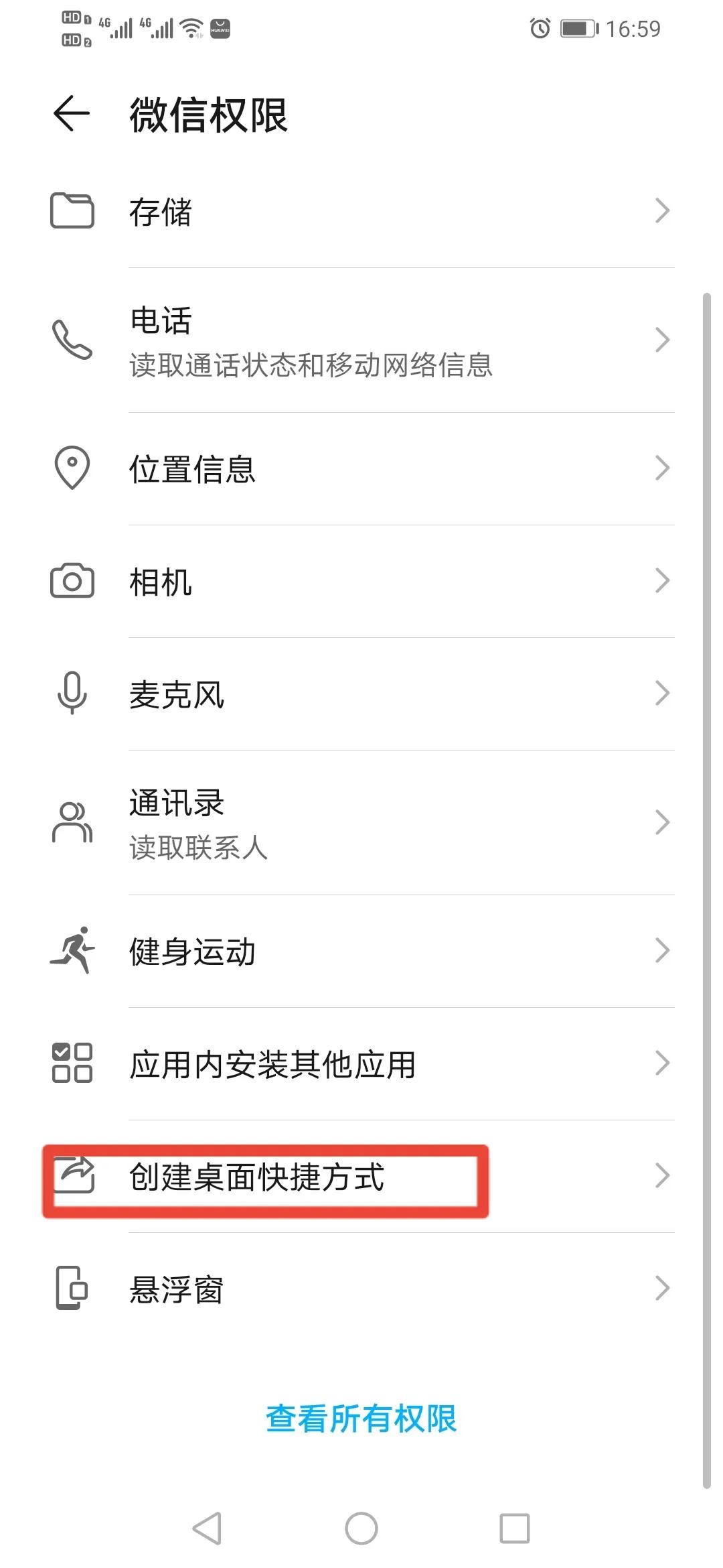 微信小程序怎样添加到桌面（怎样把微信里的小程序添加到桌面）(5)