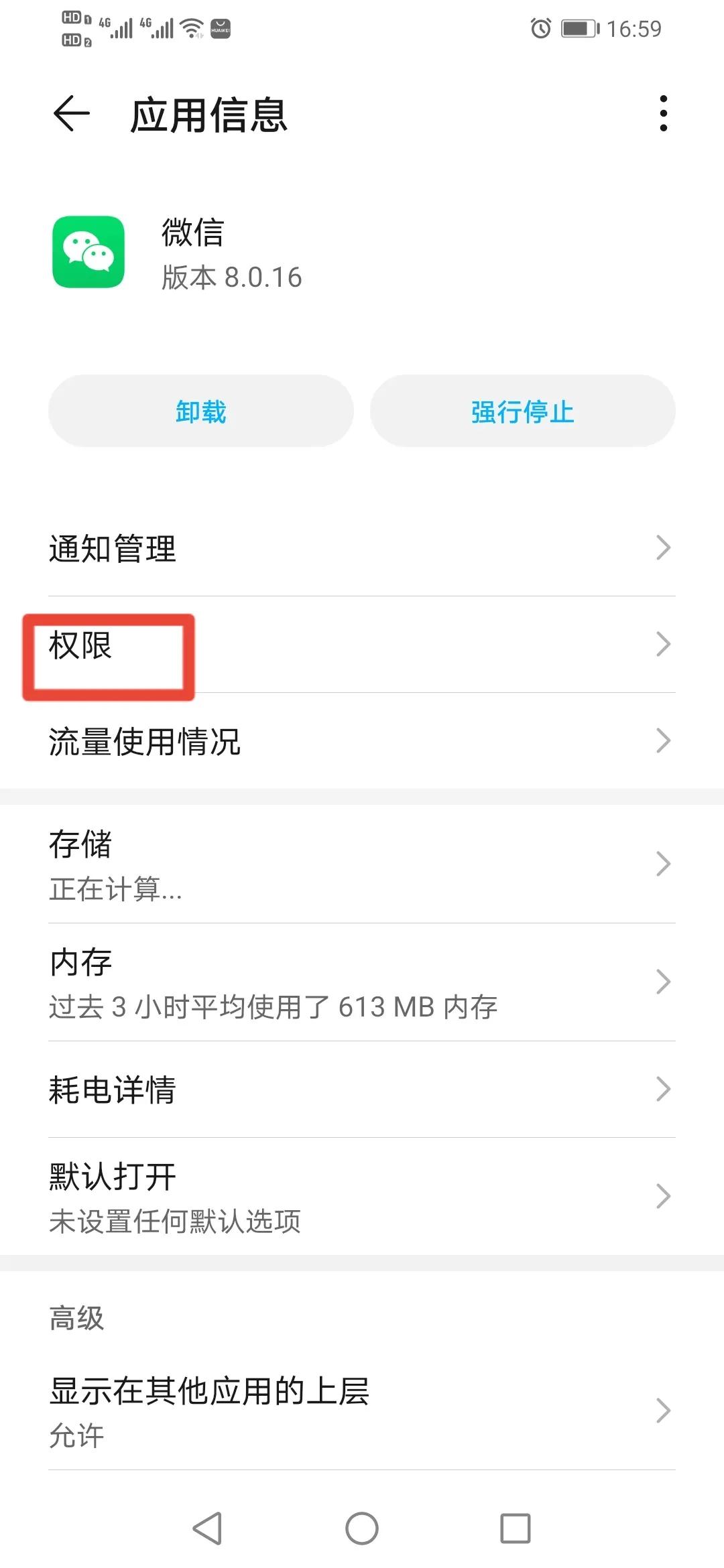 微信小程序怎样添加到桌面（怎样把微信里的小程序添加到桌面）(4)