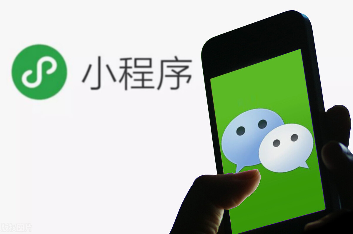 微信小程序收费多少钱（微信小程序平台费用）(2)