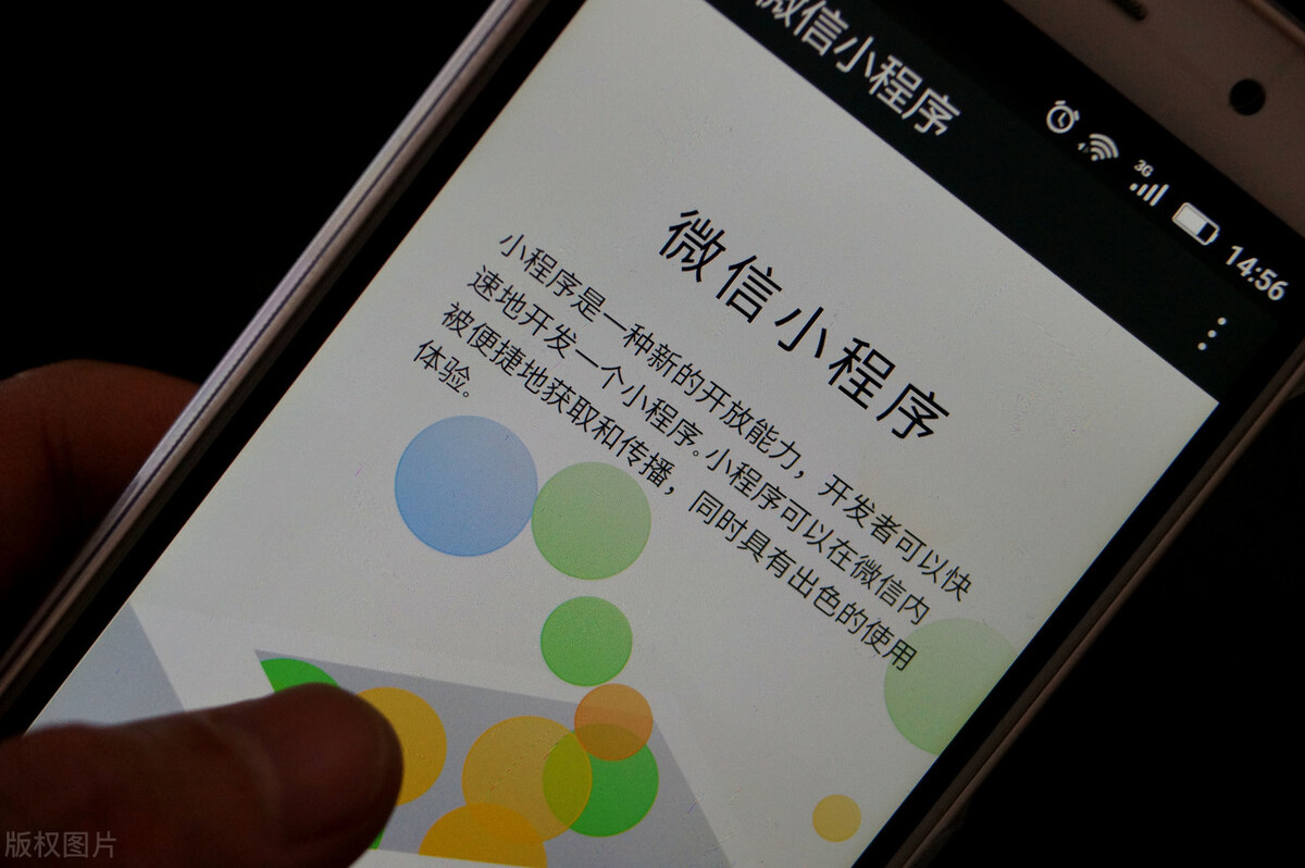 微信小程序收费多少钱（微信小程序平台费用）(3)