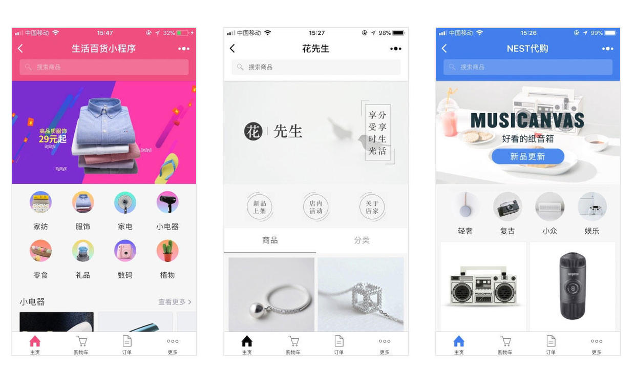 微信小程序界面设计工具（小程序开发工具怎么做图文）(1)