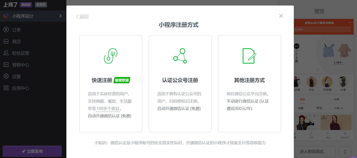 微信小程序界面设计工具（小程序开发工具怎么做图文）(4)