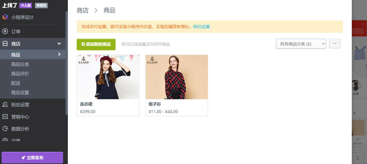 微信小程序界面设计工具（小程序开发工具怎么做图文）(3)