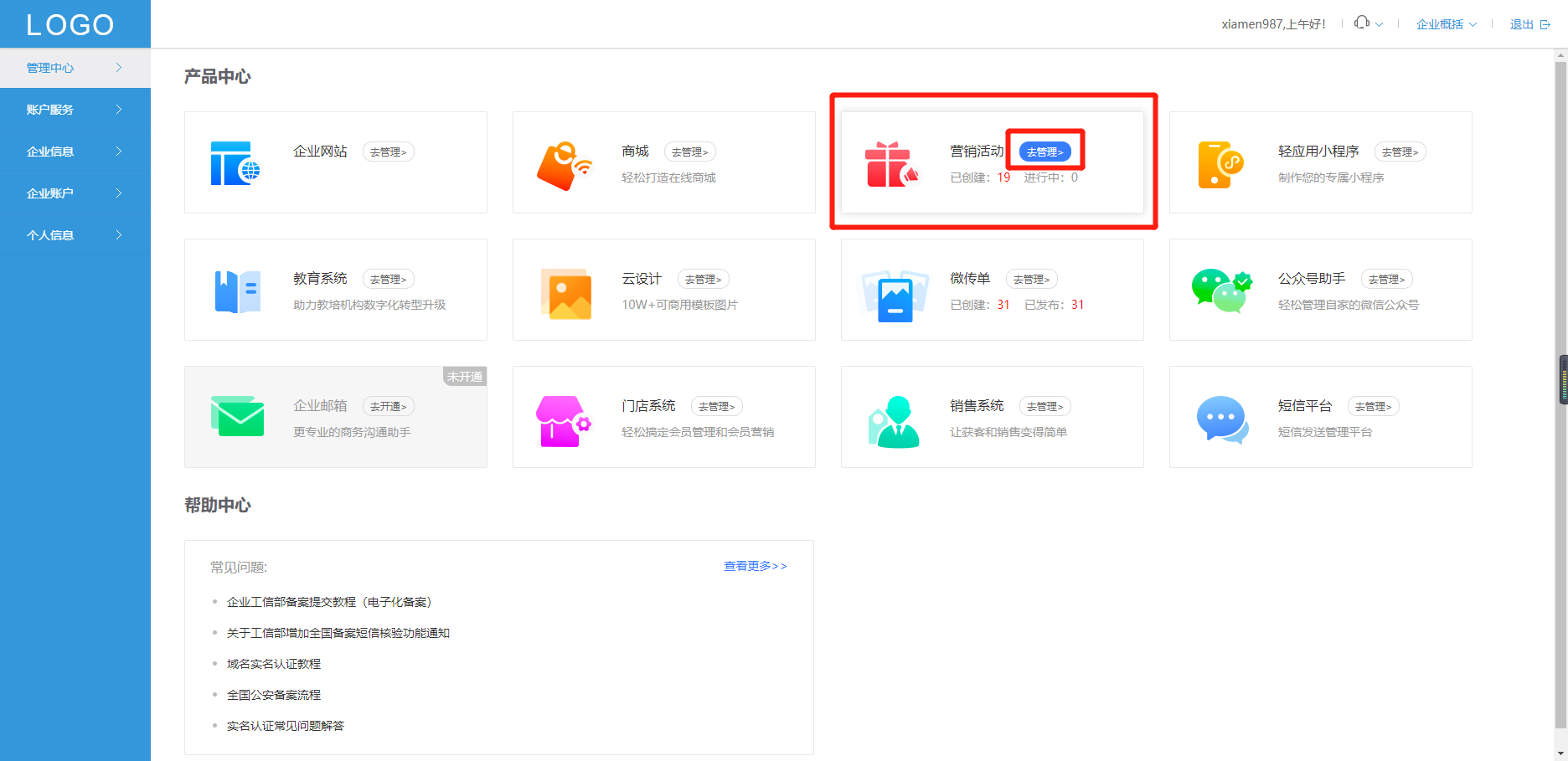 微信小程序秒杀软件怎么做（微信小程序秒杀系统设计）(3)