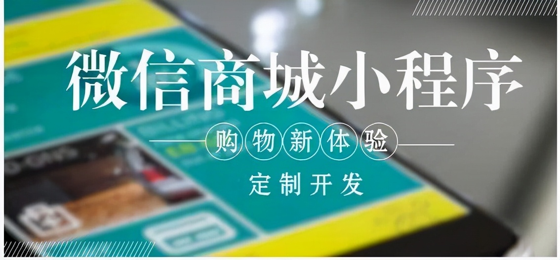 微信小程序营销推广（微信小程序营销推广方案）(1)