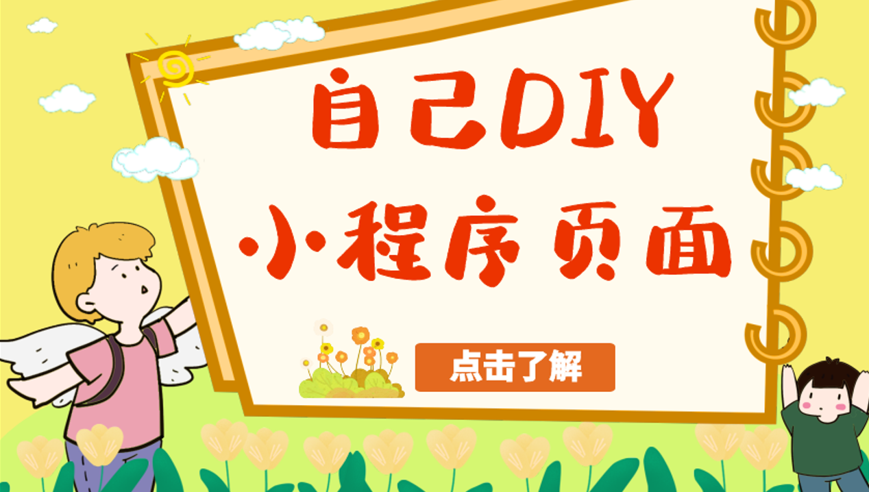 微信小程序设计方法怎么写（个人如何做一个微信小程序）(1)