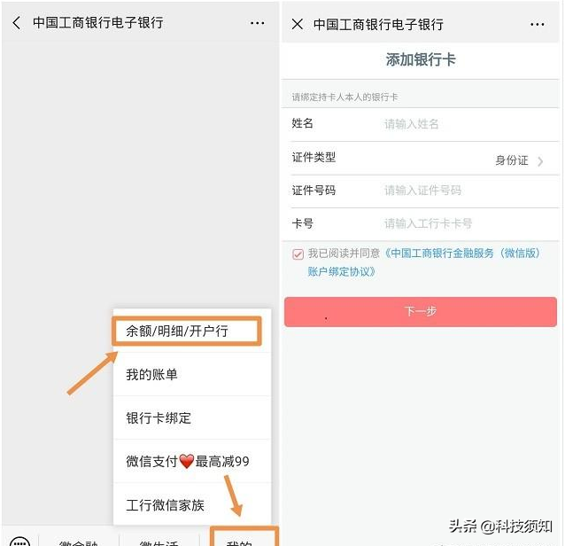 微信工资查询系统（银行卡怎么查询发工资记录）(4)