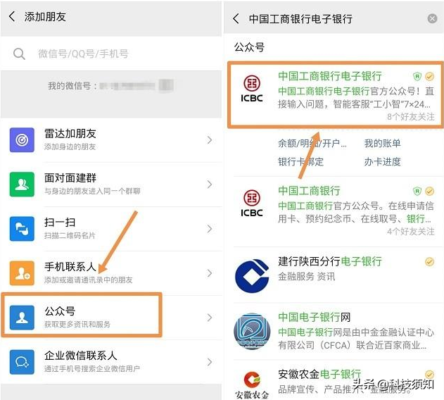 微信工资查询系统（银行卡怎么查询发工资记录）(3)