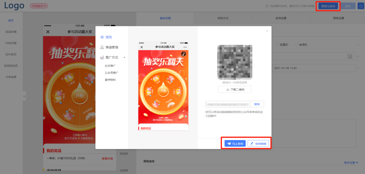 微信平台营销推广方法（微信营销推广怎么做）(6)