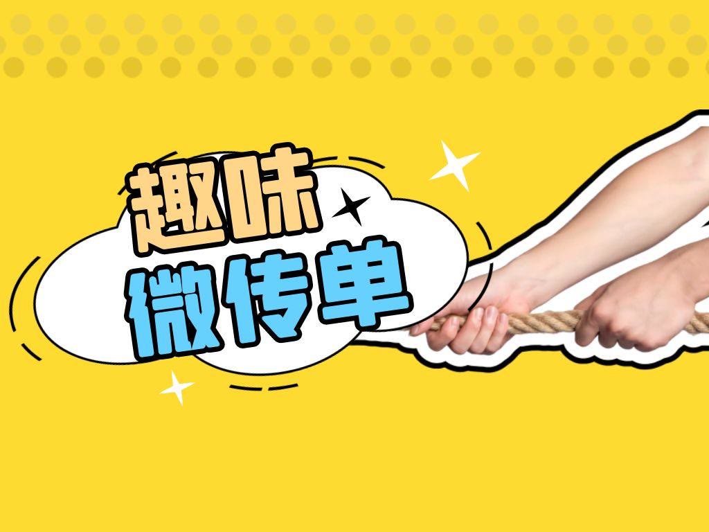 微信广告制作软件（怎样用微信制作微传单）(1)