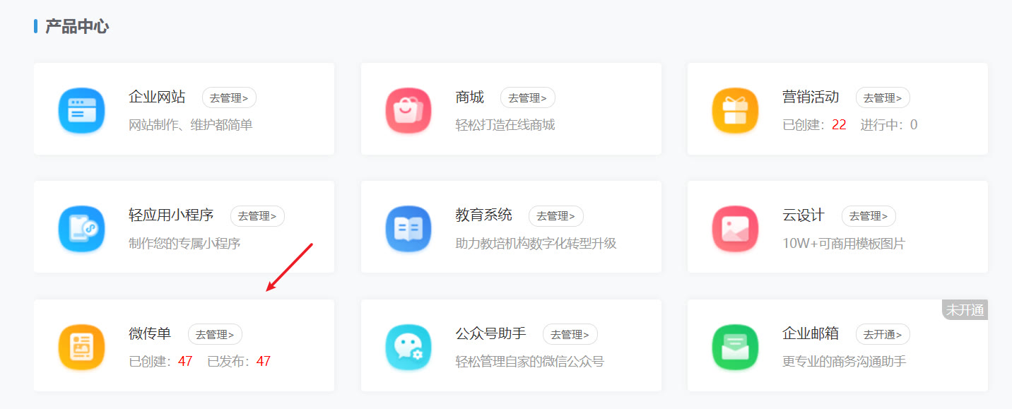 微信广告制作软件（怎样用微信制作微传单）(3)