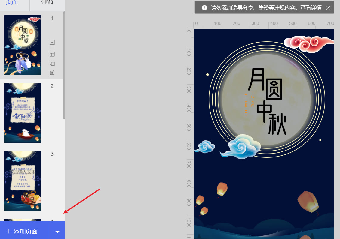 微信广告制作软件（怎样用微信制作微传单）(5)