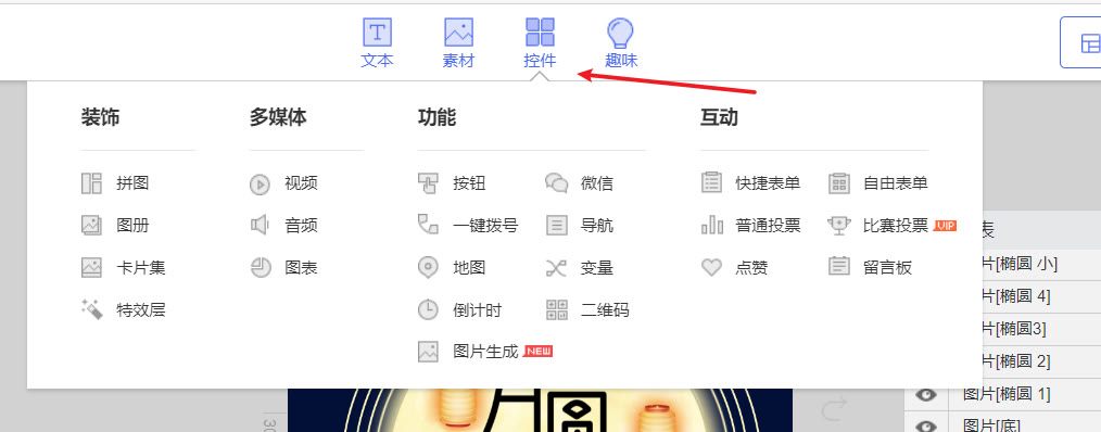 微信广告制作软件（怎样用微信制作微传单）(6)