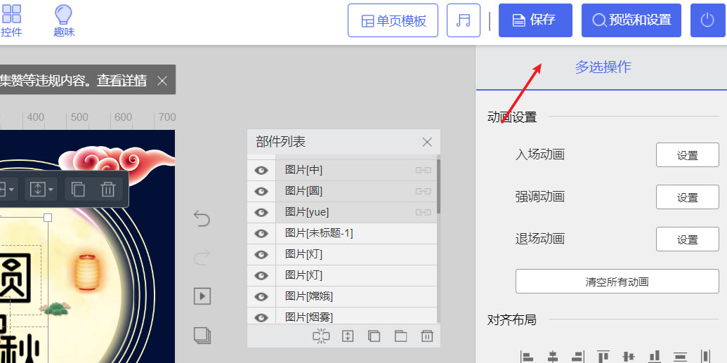 微信广告制作软件（怎样用微信制作微传单）(7)